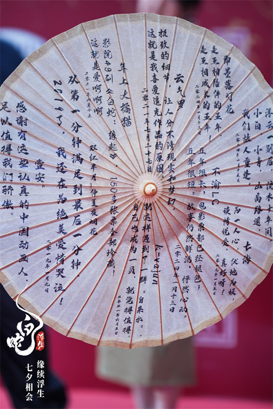 2025年上影节亮相，《白蛇:浮生》主创将推出全新作品-1