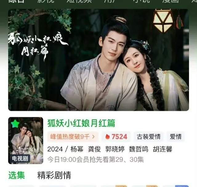 杨幂是否彻底放弃《狐妖小红娘》？戏外表现敷衍到戏里，最终连微博都不发-1