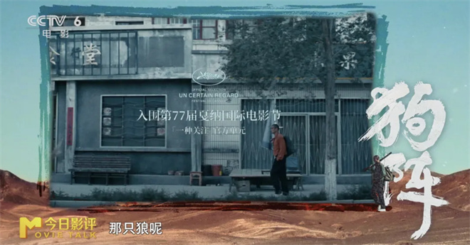 《狗阵》：诗意还是混乱？-1