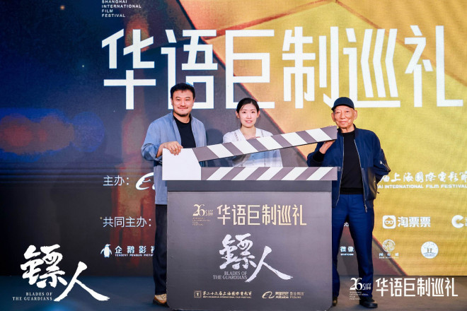 袁和平《镖人》官宣 吴京谢霆锋再度携手合作改编武侠漫画-1