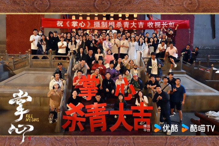 古装悬疑大剧《掌心》顺利杀青 刘诗诗和窦骁“以身作则”上演双强博弈-1