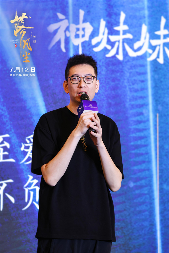 《落凡尘》在上影节推介会亮相 创意打造全新中式国漫-2