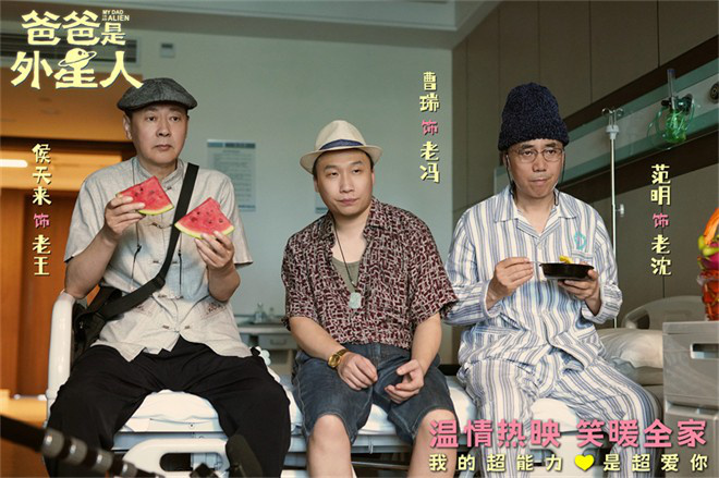 贾冰展示记忆消除术片段：揭秘《爸爸是外星人》-3