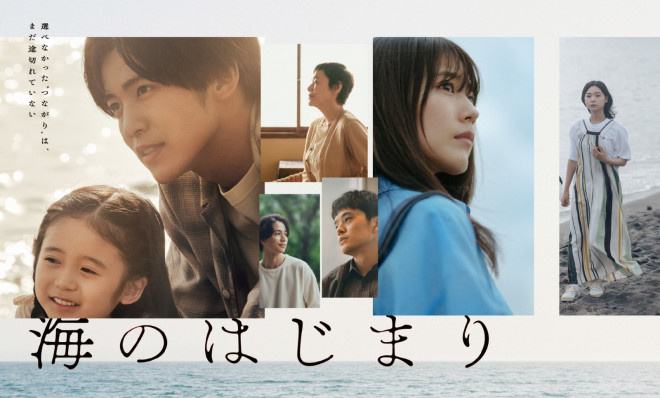 夏日海洋触动心弦：目黑莲新作《海之始》揭晓主题曲-1