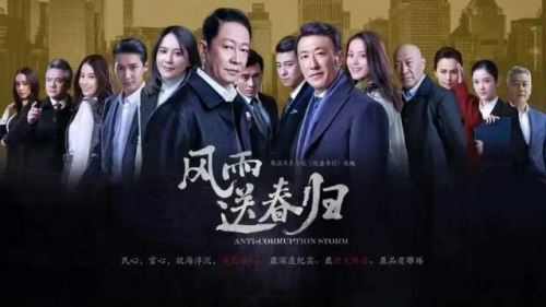 余杭新剧《风雨送春归》播出，王志文和俞飞鸿擦出“火花”-1