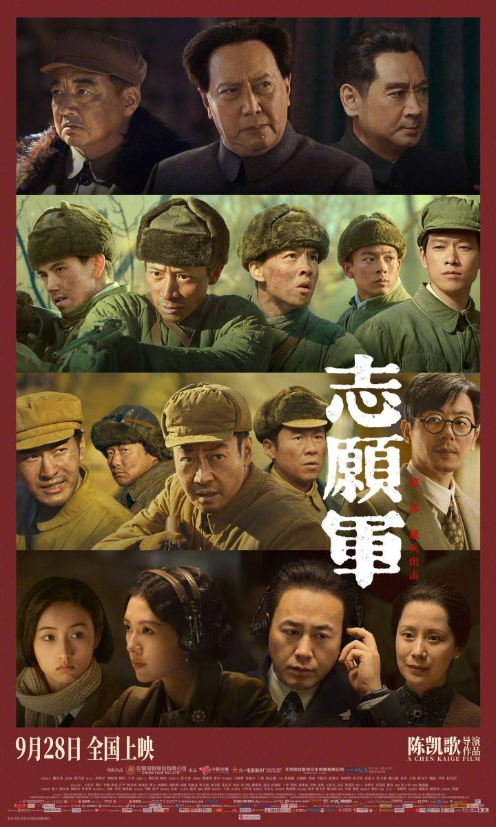 《志愿军3》通过备案立项，《志愿军2》预计今年国庆档上映-1