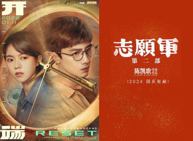 《开端》将拍电影版！志愿军3正式立项，期待爆款剧登上大银幕-1