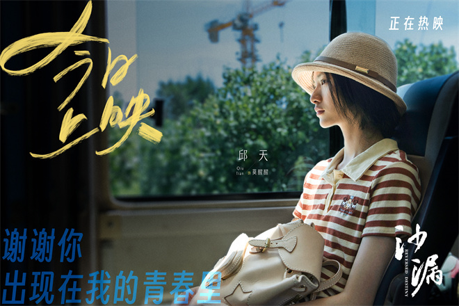 《沙漏》曝光特辑：邱天、包犀、黄明昊共同守护治愈夏日-2