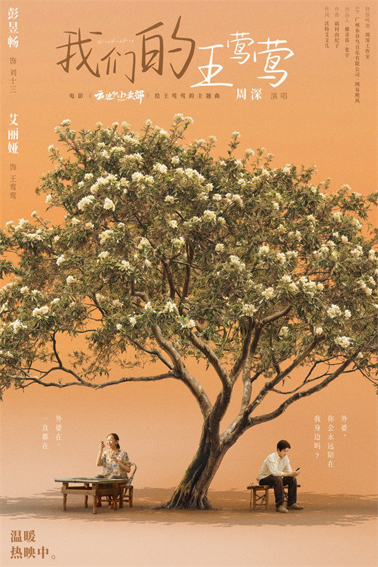 《云边有个小卖部》阿里云【HD720P/3.8G-MP4】迅雷资源BT种子免费/加长版无修版国语版-2