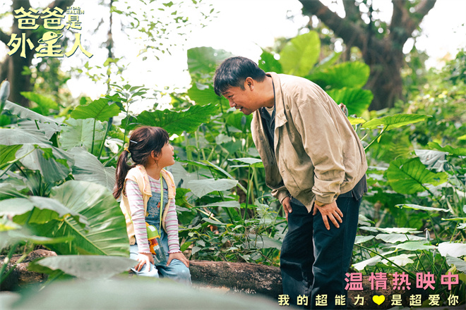 贾冰主演的电影片段《亲子告别课》曝光，揭示父亲外星人身份-1