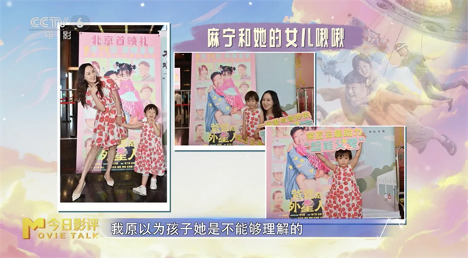 贾冰出演的《爸爸是外星人》，揭示了什么样的好父亲形象？-1