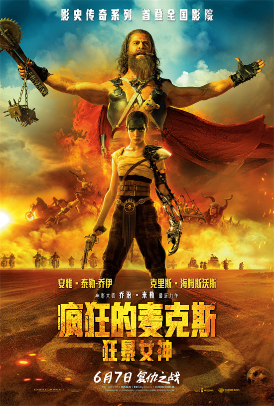 《疯狂的麦克斯：狂暴女神》全球票房只有1.7亿美元，大幅亏损！-1