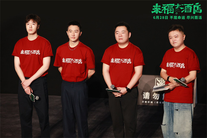 《来福大酒店》迅雷BT资源【BD1280P/3.3G-MKV】泄漏版原声版阿里云盘-1