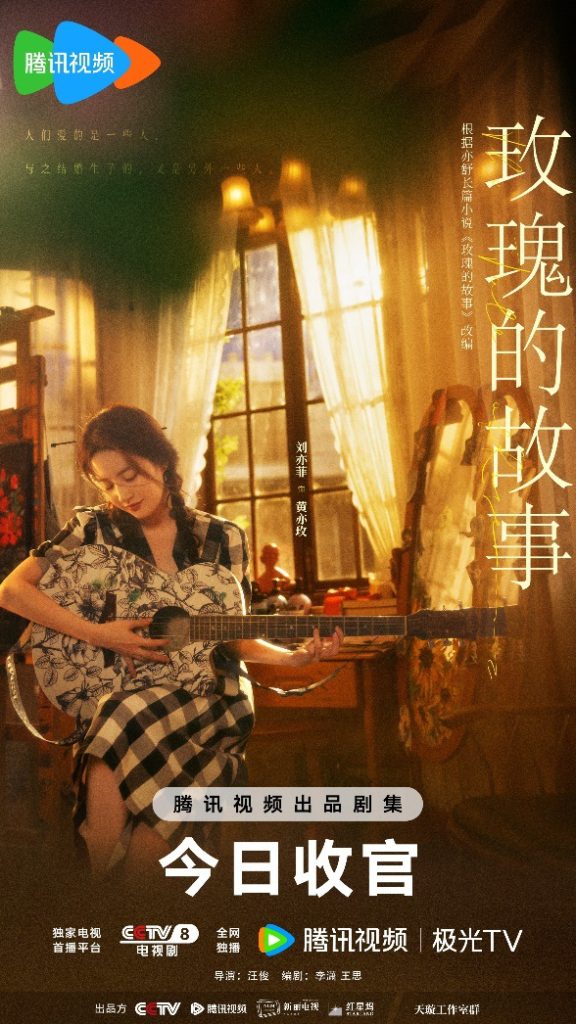 《玫瑰的故事》【BD1280P/3.4G-MKV】国语中字迅雷BT资源无剪切版百度云盘