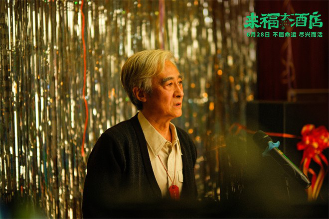《来福大酒店》片段曝光：黄轩、张哲华分享角色心得-1