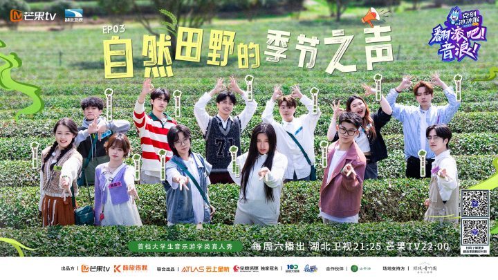 展示音综新潮，探索游学互动，在LIVESHOW中玩转新花样！-2