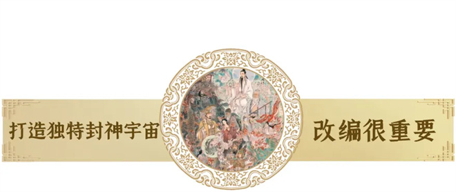 探秘东方神话：6.29电影频道上映《封神第一部》-2