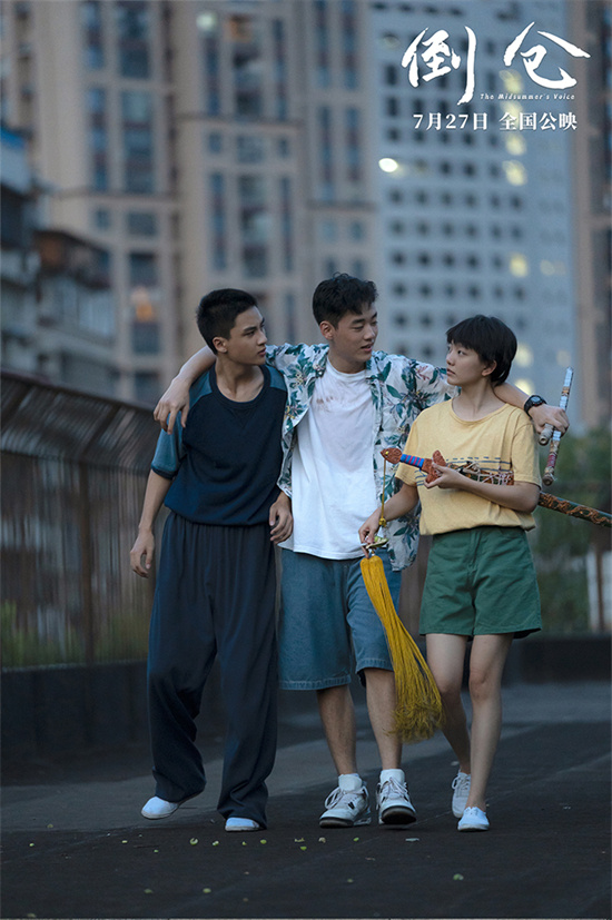 《倒仓》资源下载网盘「BD720P/3.8G-MP4」国语版免费/加长版无修版-2