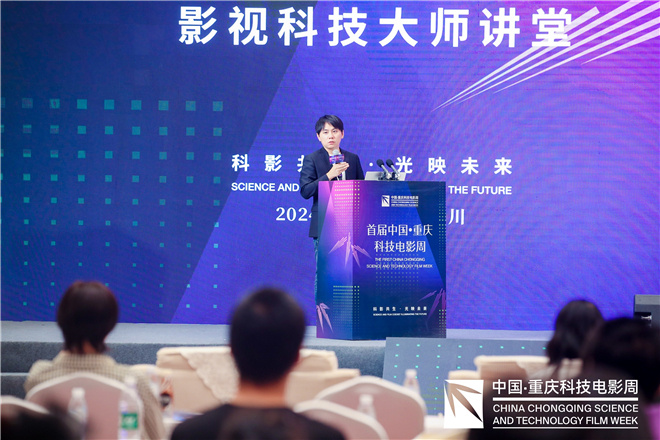 重庆科技电影周大师讲堂：《封神》等主创分享创作心得-2