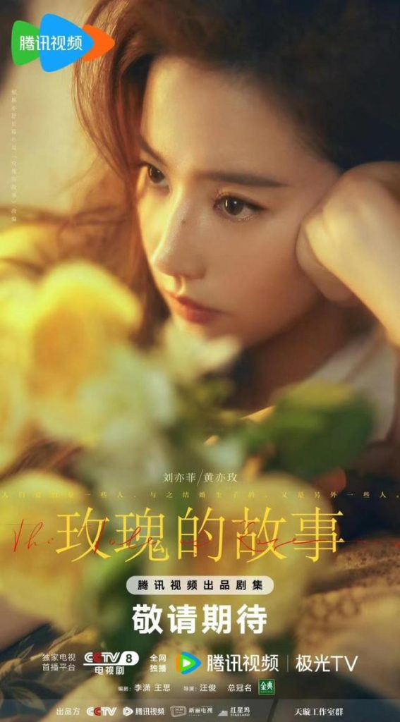 《玫瑰的故事》4k超清国语版资源在线观看「HD1280P/3.4G-MKV」阿里云盘