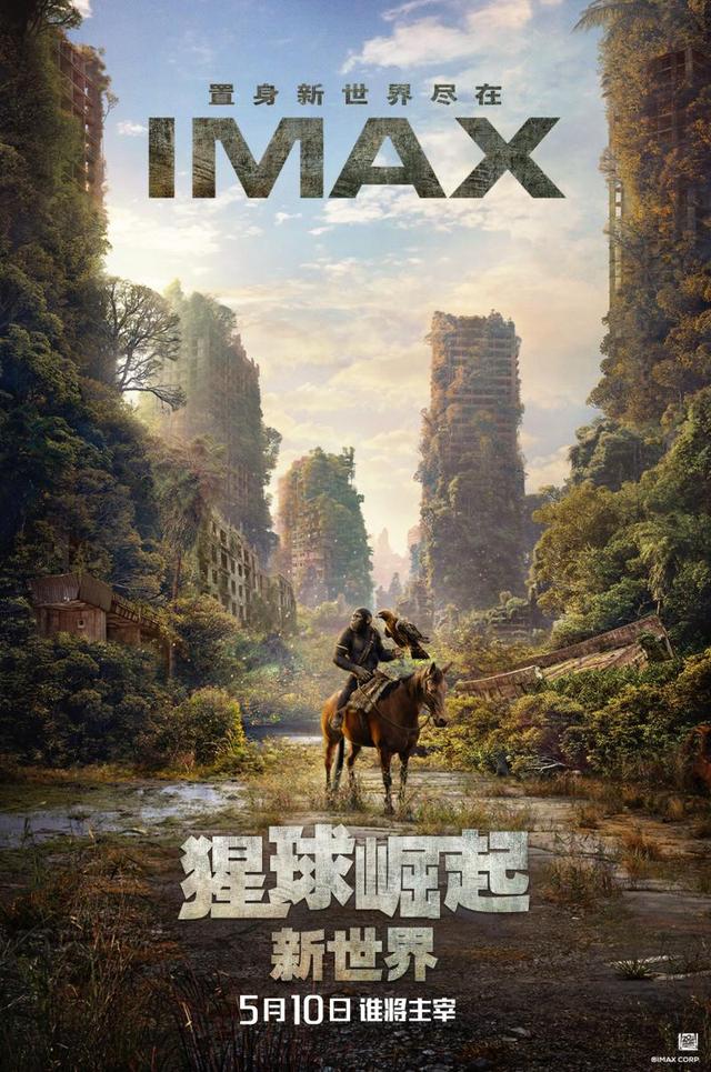 《猩球崛起：新世界》「BD1280P/3.3G-MKV」国语版资源在线看高清版阿里云-1