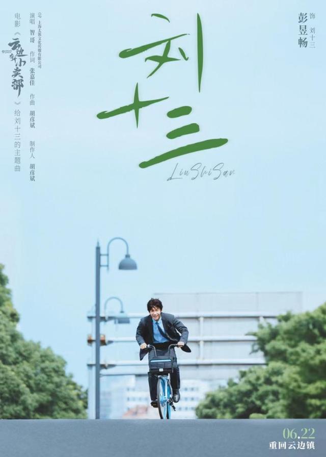 《云边有个小卖部》百度云网盘「HD1280P/3.2G-MKV」迅雷BT资源免费/加长版无修版原声版-1