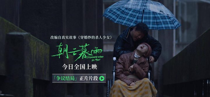《朝云暮雨》资源下载（HD720P/3.4G-MP4）免费版阿里网盘原声版-2