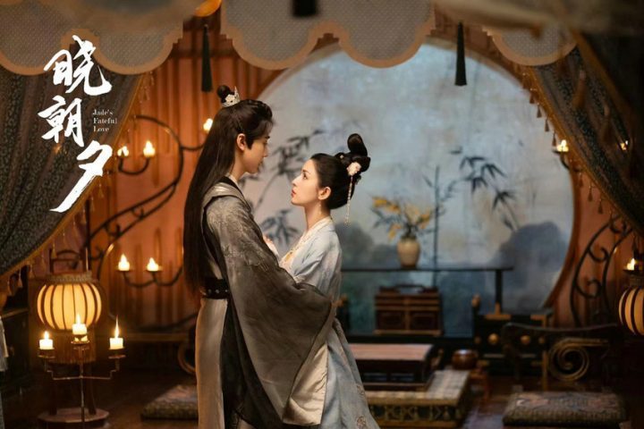 《晓朝夕》6月15日定档：哈妮克孜、焉栩嘉携手开启重生局-2