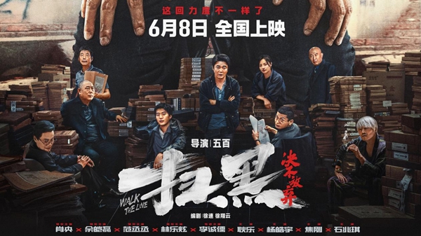 《扫黑·决不放弃》高清版「HD1080P/3.2G-MKV」magnet磁力链接资源阿里网盘原声版-1
