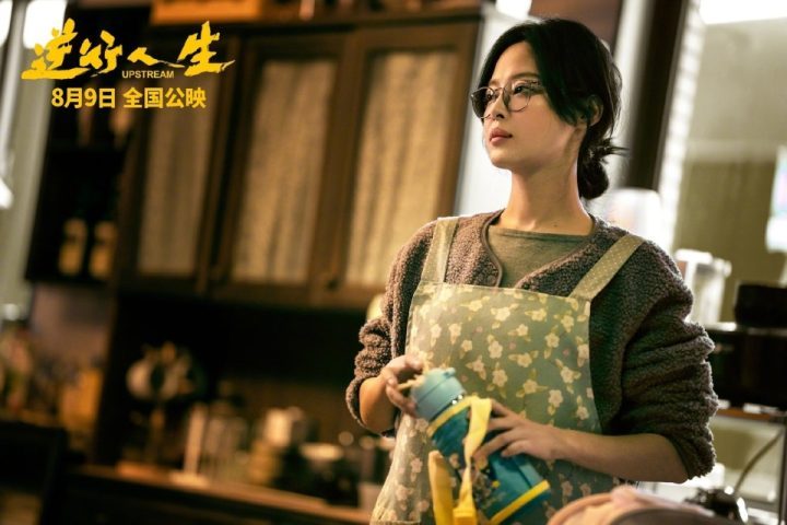 《逆行人生》：徐峥、辛芷蕾、王骁、贾冰领衔主演，官方正式宣布上映时间-2