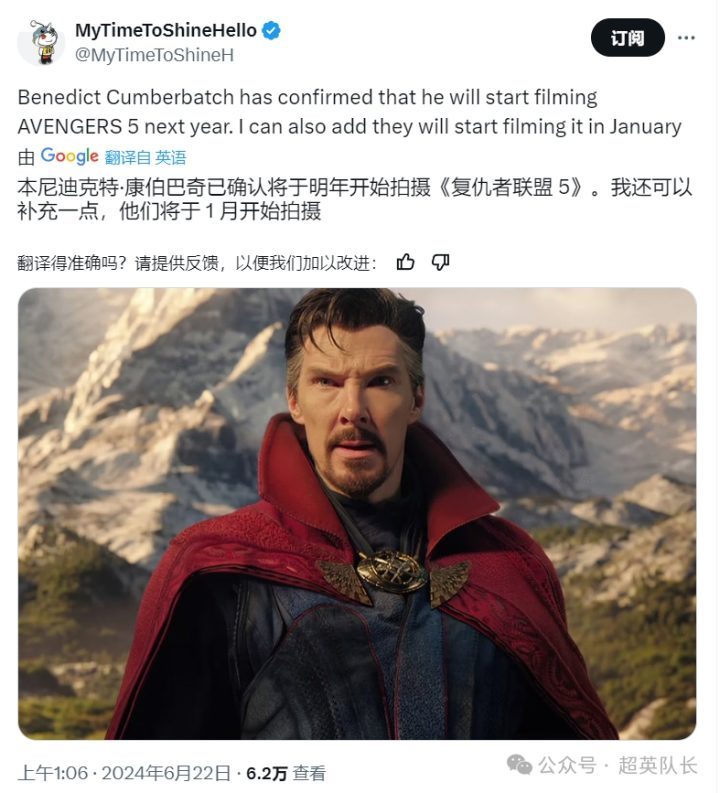 《复仇者联盟5》确定将于明年1月开拍，奇异博士回归，小黑蛛迈尔斯将真人化登场-2