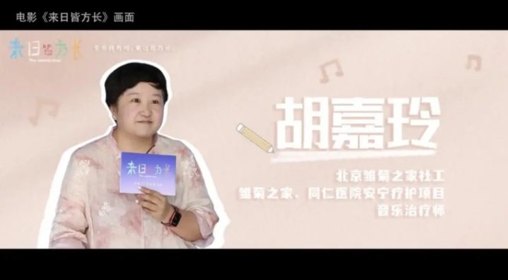 短片《给哀伤以去处》：向每一位守护“安宁疗护者”的人致敬-2