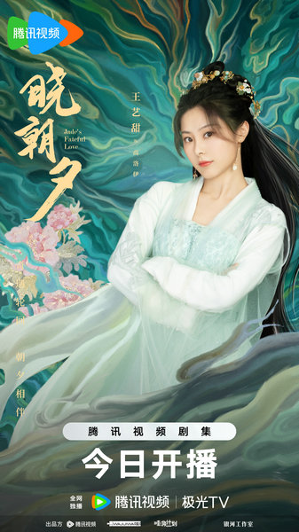 哈妮克孜和焉栩嘉主演的《晓朝夕》今日正式开播，剧情步步紧张，引发观众热议-2