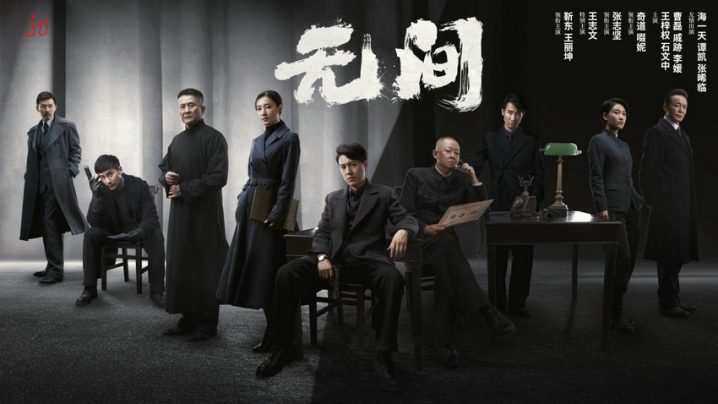《无间》：黑龙江卫视热播中传承抗战精神，呼唤和平正义-1