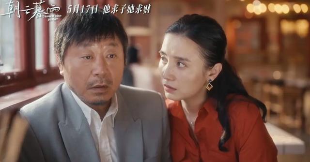 《朝云暮雨》（BD1080P/3.9G-MP4）迅雷资源在线看国语版阿里云盘无剪切版-2