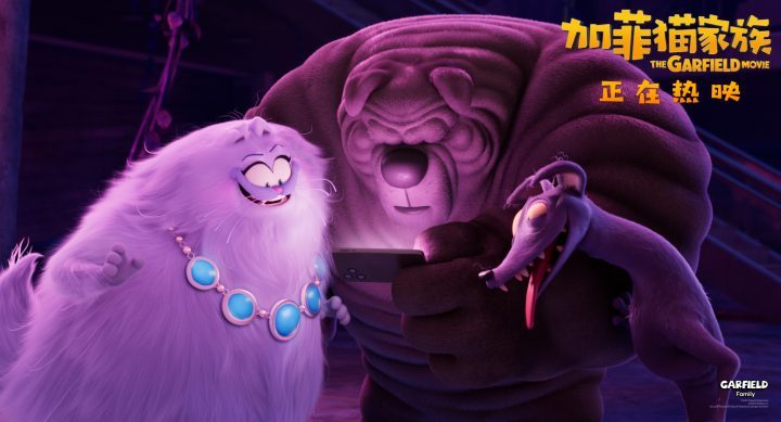 《加菲猫家族》国语版【BD1080P/3.6G-MKV】网盘清晰版资源在线观看-1