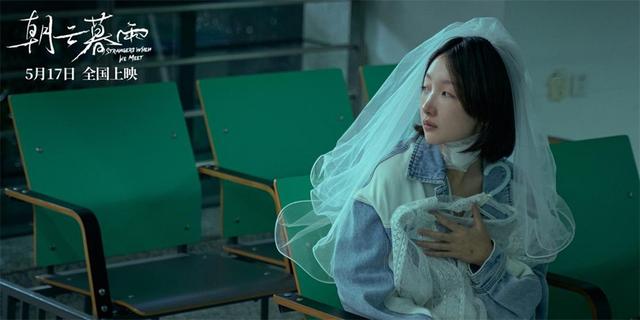 范伟现场解答老秦在《朝云暮雨》首映中的
