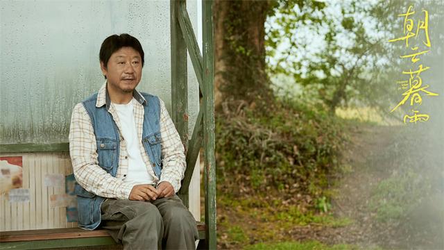 范伟现场解答老秦在《朝云暮雨》首映中的