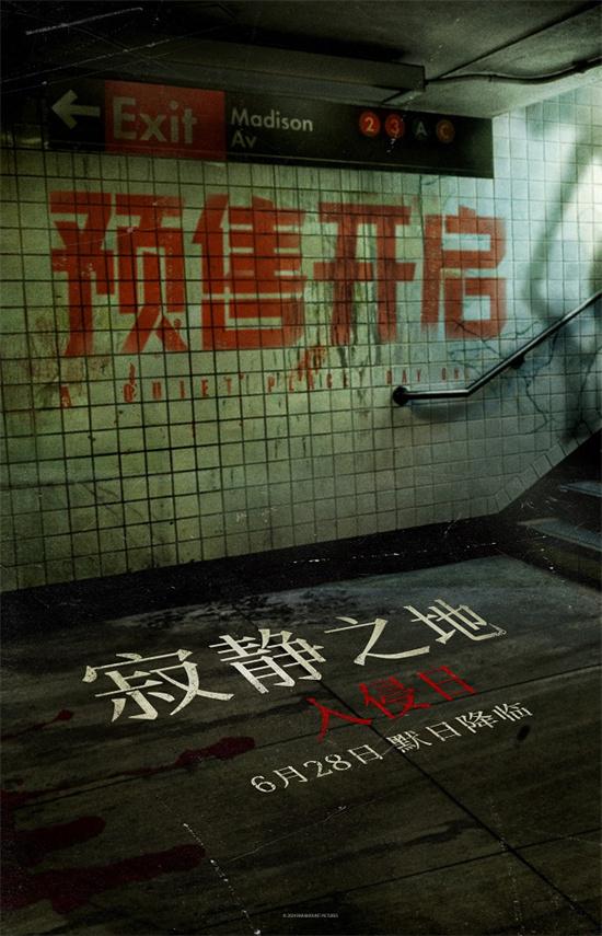 惊悚电影《寂静之地：入侵日》开始预售倒计时-1