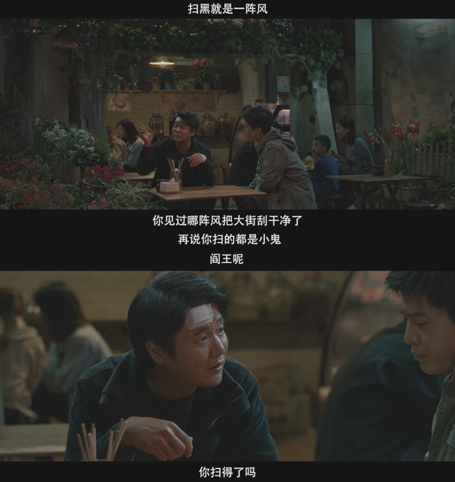 《扫黑·决不放弃》未删减版百度网盘迅雷资源下载【BD1080P/3.8G-MKV】国语版-3