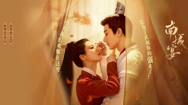 《南城宴》百度云网盘「BD1280P/3.6G-MP4」国语中字超清版迅雷资源种子下载-1