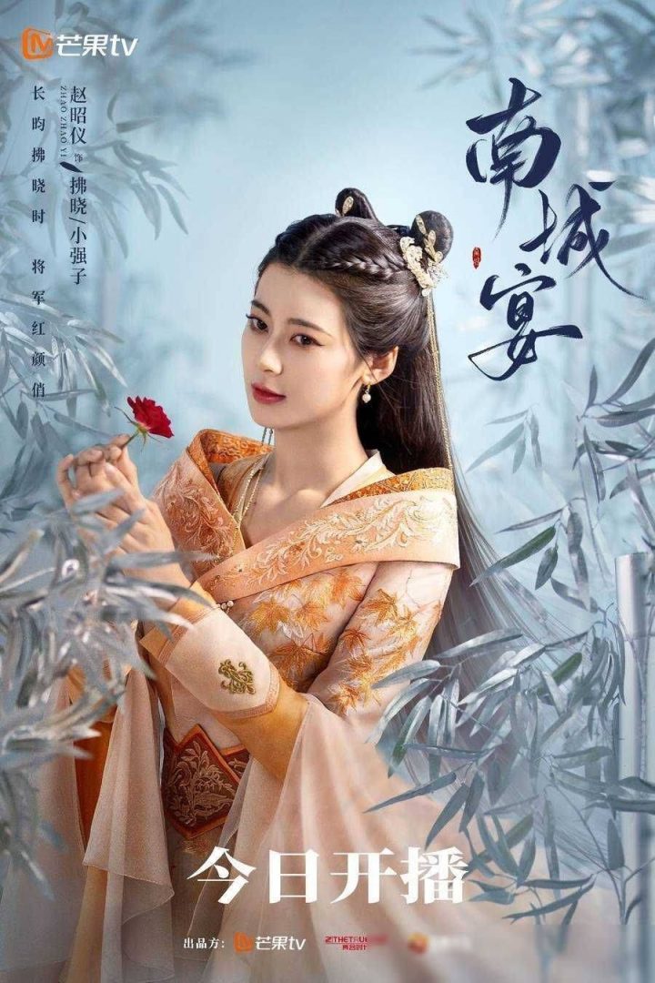 玩笑之间，侠女变太监，王佑硕赵昭仪逗趣甜恋南城宴-2