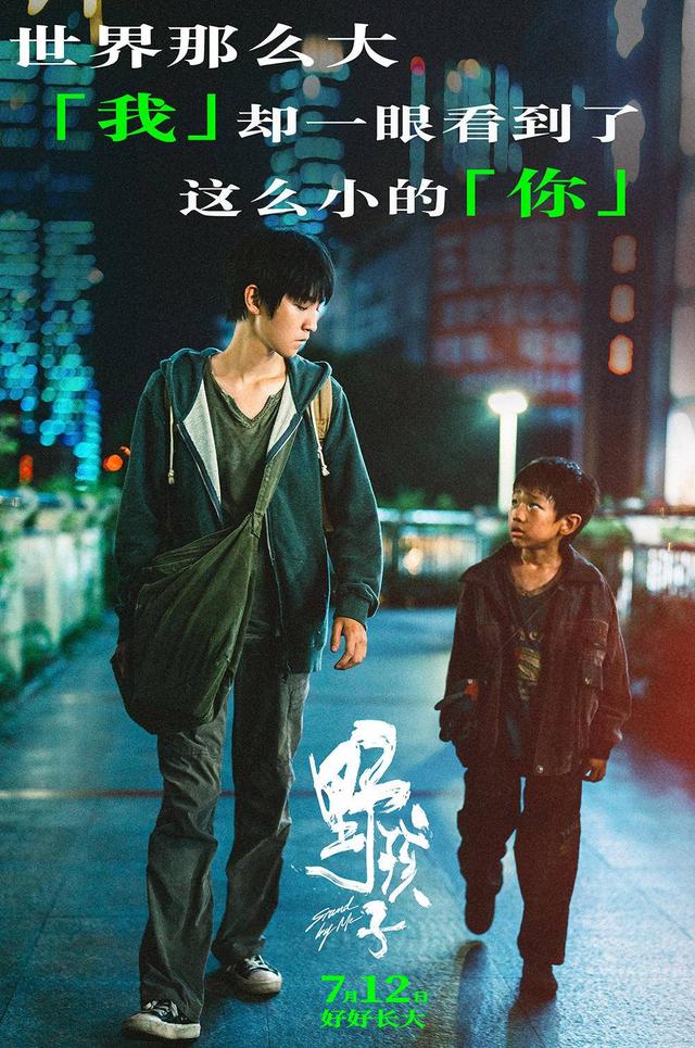 《野孩子》网盘抢先版【BD1280P/3.3G-MP4】原声版资源在线观看-1
