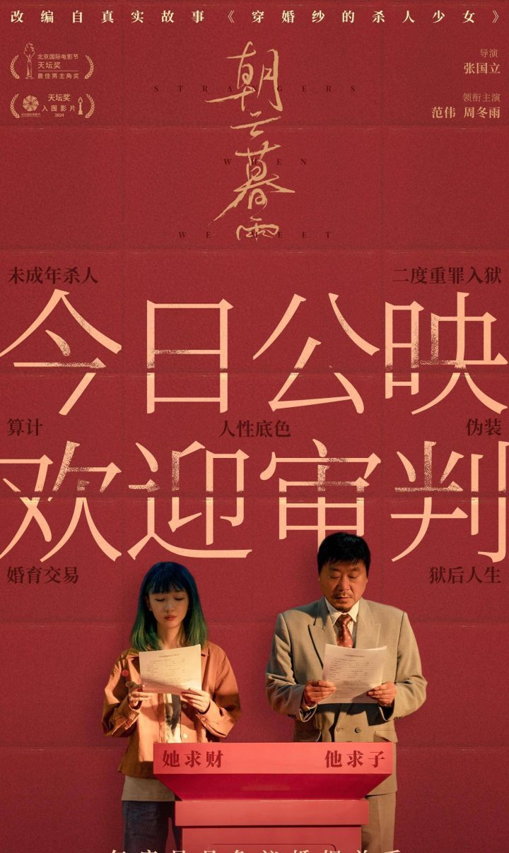 《朝云暮雨》资源下载（HD720P/3.4G-MP4）免费版阿里网盘原声版-1