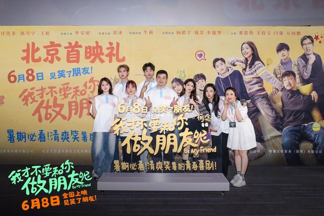 《我才不要和你做朋友呢》【BD1280P/3.2G-MKV】独家资源上线国语中字阿里网盘高清-1