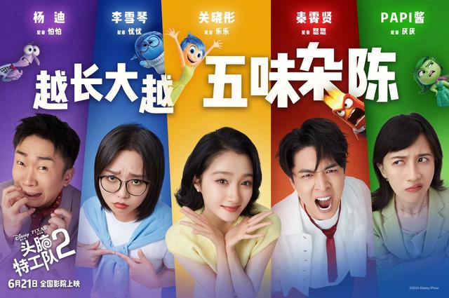 《头脑特工队2》国语中字资源分享「HD1080P/3.4G-MP4」4k超清百度云盘-1