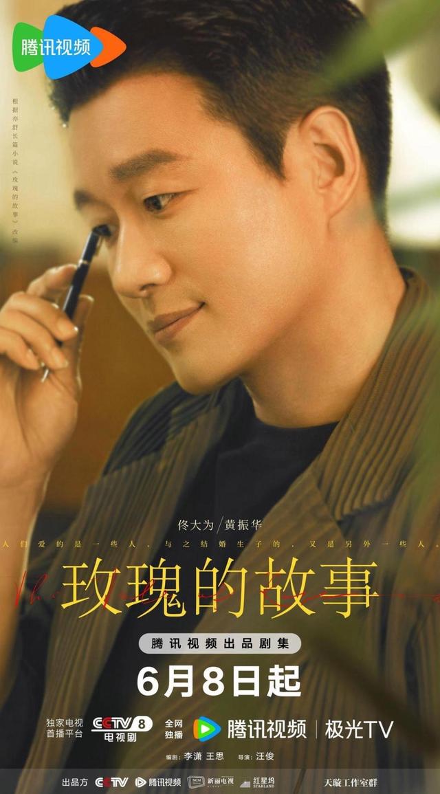 《玫瑰的故事》4k超清国语版资源在线观看「HD1280P/3.4G-MKV」阿里云盘-2