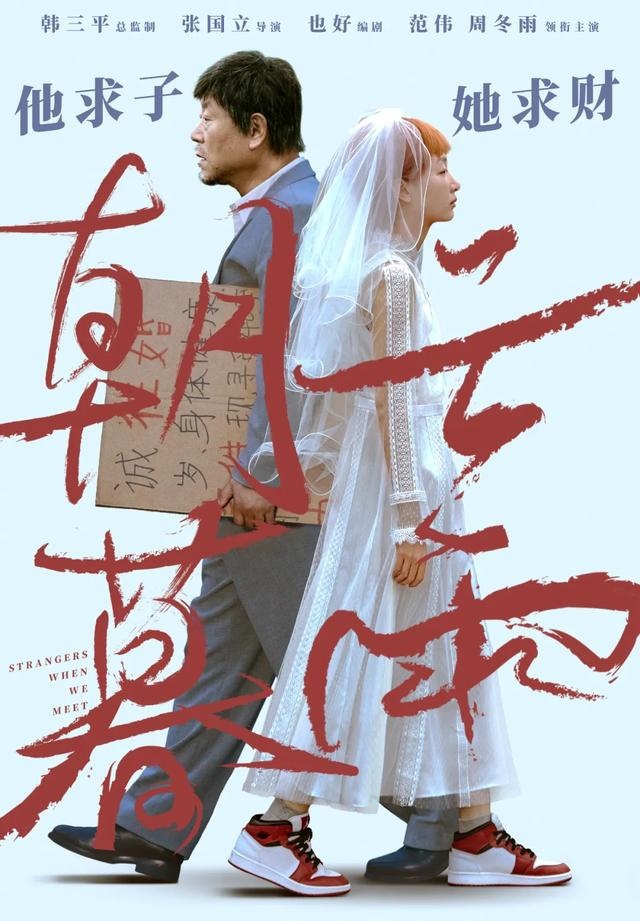 《朝云暮雨》百度云网盘「HD720P/3.3G-MP4」magnet磁力链接资源国语中字手机版-1