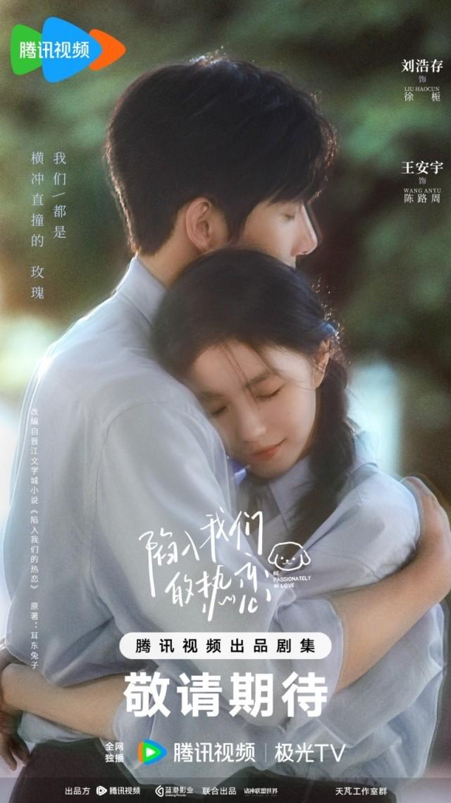 《陷入我们的热恋》原声版资源下载百度云盘【HD720P/3.4G-MKV】超清-1