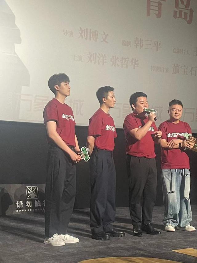 来青路演，电影《来福大酒店》主创刘博文、黄轩、张哲华分享“青岛缘”-2